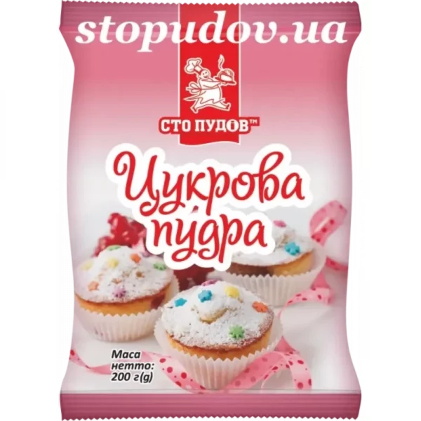 Цукрова пудра Сто ПУДІВ 200г