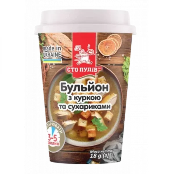 Бульйон з куркою та сухариками Сто ПУДІВ 18г, стакан