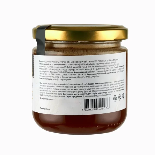 Мед гречаний 250г - Зображення 2